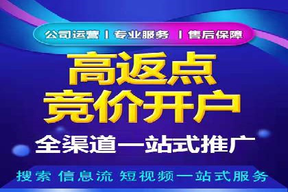 快速上手sem竞价开户：一则成功案例分享